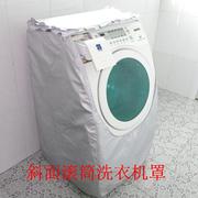 三洋xqg60-l932xsdg-l9088bhx全自动斜式滚筒洗衣机外罩