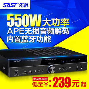 sast先科su-122av功放机专业家用发烧5.1hifi音响扩音机家庭影院音箱，功放5声道ktv大功率公放器蓝牙空放机