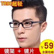 TR90近视眼镜架眼镜框男款女款超轻全框眼镜配近视眼镜配眼镜成品
