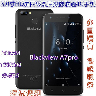 Blackview A7 Pro 5.0寸HD 2+16G后双摄像安卓智能手机联通4G