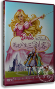 正版barbie芭比公主三客盒装dvd，d9芭比卡通动画片含花絮