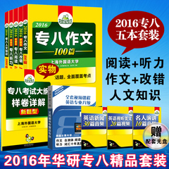 进 牛津现代英汉双解包含托福 雅思 英语专业八