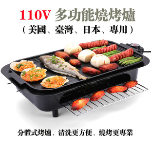 美规台湾专用110v多功能烧烤炉，无烟不粘烧烤盘，电烤炉肉串电烧烤架
