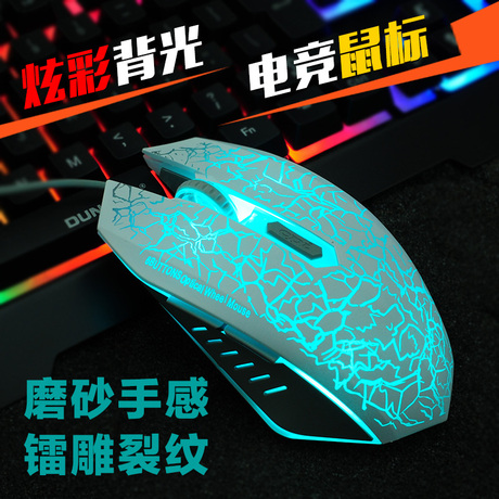 竞技鼠标