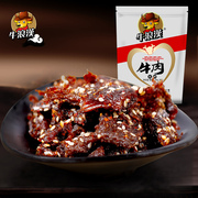 重庆特产牛浪汉牛肉干陈皮，牛肉250g上市美味零食