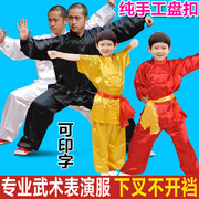 六一儿童武术服装表演服短袖练功服男女童少儿幼儿园小学生太极服
