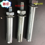 铁膨胀螺栓M16 镀锌膨胀螺丝加长膨胀螺栓螺丝M16x120-M16x200mm