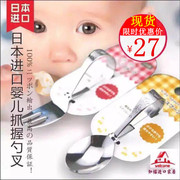 日本进口婴儿辅食叉勺不锈钢宝宝学吃饭餐具儿童训练勺子练习叉子