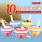 美国进口zoku冰淇淋机奶昔杯，不插电diy自制冰淇淋10分钟速成