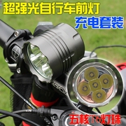 5灯T6自行车灯车前灯 强光可充电单车山地车灯配件夜骑行头灯装备
