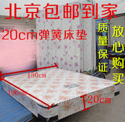 北京床垫席梦思1.2/1.5/1.8米单双人硬弹簧床垫独立簧耐用型