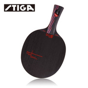 stiga斯蒂卡纳米碳王9.8乒乓球拍底板 斯帝卡进口快攻型底板