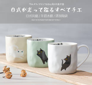 zakka日式猫咪卡通陶瓷，马克杯个性简约复古早餐牛奶情侣创意礼物