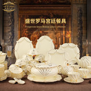 美瓷工坊宫廷欧式餐具碗碟套装56头金边陶瓷碗盘家用瓷器结婚乔迁