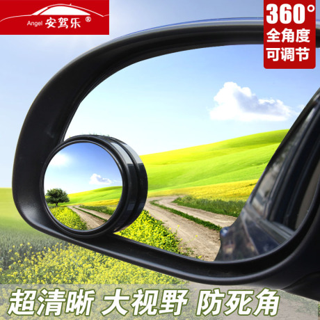 照地镜 小圆镜