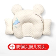 定型枕婴儿枕头定型枕新生儿枕头防偏头定型枕四季纯棉吸汗纠正