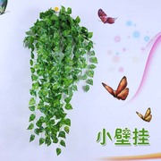 仿真植物壁挂假绿萝叶吊兰，藤蔓装饰墙壁塑料花藤假花藤条绿植吊篮