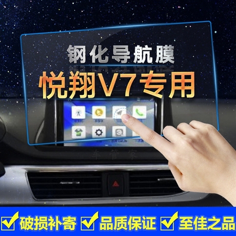 长安悦翔dvd导航