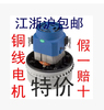 洁霸 超宝劲霸吸尘器配件吸尘吸水机马达1500W 1000W电机