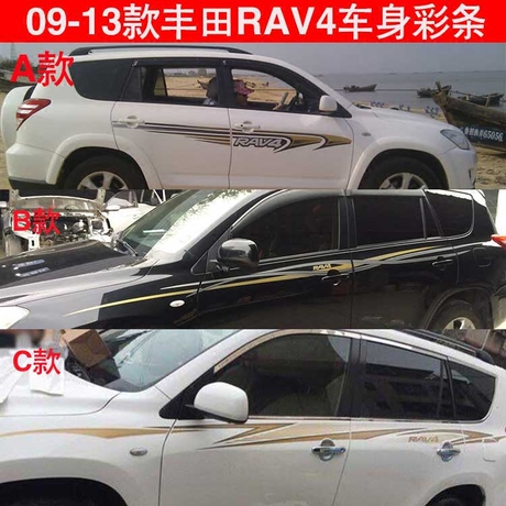 丰田rav4拉花