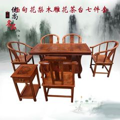 缅甸花梨木红木家具仿古茶桌椅组合 实木茶台 功夫泡茶桌茶几