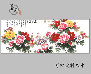 国画招财风水花开富贵牡丹图画心客厅装饰画芯高清宣纸微喷打印