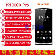 Oukitel欧奇K10000 PRO 5.5寸联通4G 3+32G 6750T八核智能手机