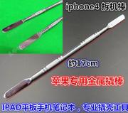 苹果开壳笔记本iphone4金属撬棒，拆机棒维修手机，ipad拆机工具