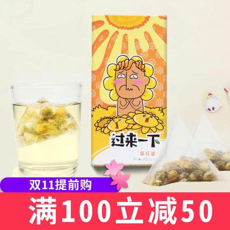 菊花茶袋泡