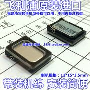 适用诺基亚C6 C6-01 C6-00 5610 7500 5233 6120喇叭 外放 扬声器