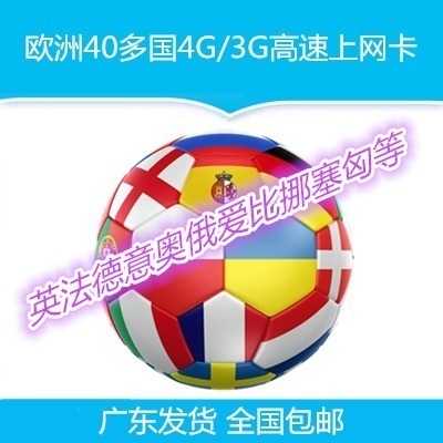 欧洲荷英法意瑞芬德国等7/10/15/30天4G高速流量手机电话上网卡|msdalam kategori talian Holiday/Visa menghantar off/Travel Services, Kad Panggilan Luar Negara/pajakan luar pesisir WIFI mudah alih, 境外电话卡/手机卡 - dari Buy2taobao.com untuk memberikan perkhidmatan ejen Taobao profesional membeli