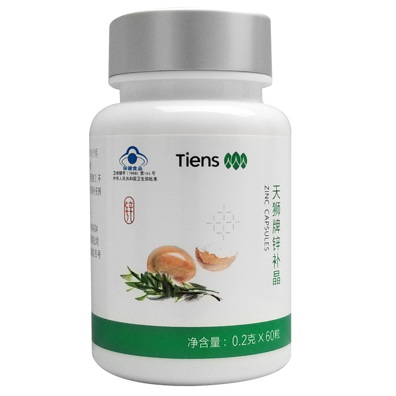 【新包装】天狮牌锌补晶 0.2g/粒*60粒成人儿童补锌在类目 保健食品/膳食营养补充食品, 保健食品中 - 来自Buy2taobao.com提供专业的淘宝代购服务