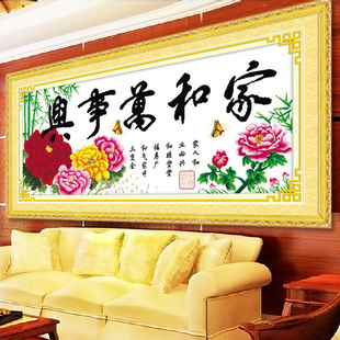 家和万事兴客厅装饰画十字绣2024线绣牡丹手绣中国风系列挂画