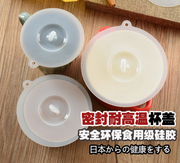 出口日本天然食品级硅胶杯盖无毒杯子饭碗保鲜盖防尘密封盖3尺寸