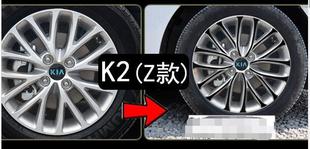 2017款K2轮毂贴起亚K3轮毂修复贴纸K4改装轮毂K5专用K3改装轮