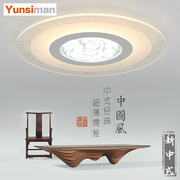 新中式吸顶灯led超薄简约现代大气圆形客厅卧室书房餐厅创意灯具