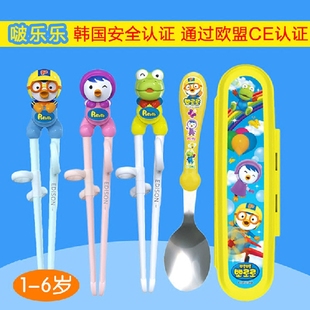 韩国pororo啵乐乐儿童学习筷勺子筷盒筷子不锈钢餐具套装