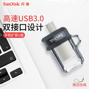 闪迪otg手机u盘32g高速usb3.0优盘 安卓双接口手机电脑两用u盘