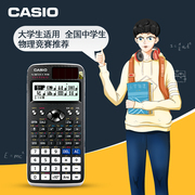 卡西欧FX-991CN X物理化学竞赛用机中文多功能微积分复数科学计算器大学生考研计算器
