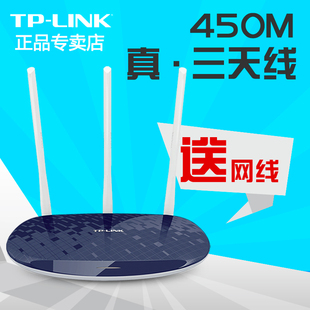 TP-LINK无线路由器TL-WR886N 450M家用穿墙 智能wifi高速 光纤穿墙王大功率千兆百兆5620千兆易展