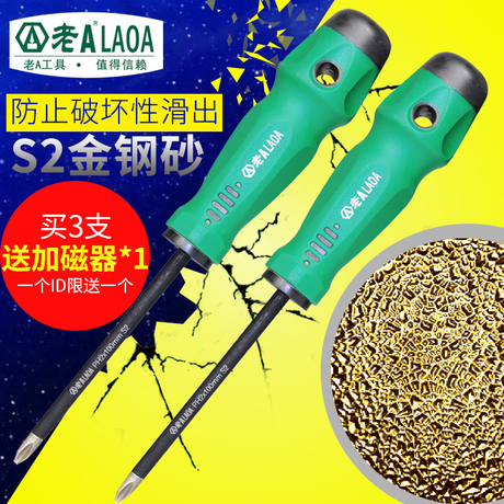 螺丝柄