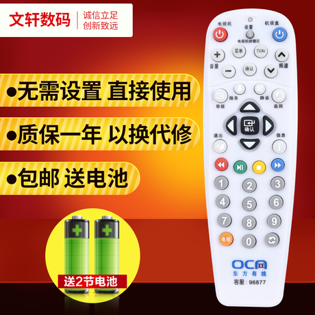 东方有线