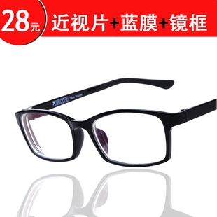 韩版超轻全框，防辐射近视镜塑钢眼镜架眼镜框，男女款配近视眼镜成品