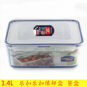 乐扣乐扣保鲜盒微波加热饭盒塑料长方形密封盒食品餐盒微波炉饭盒