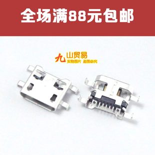 适用 蓝魔 i9 台电P89S mini P90 p70平板充电头 尾插USB电源接口