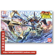 进口万代模型 纸箱战机 LBX TRITON 人鱼海神特里同 特赖登