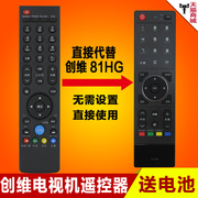 创维3D液晶电视遥控器YK-81JG/HG/HC/HF/HD YK-81JE/HE/HB/JD