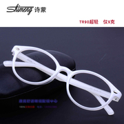 tr90眼镜框女款潮 超轻近视眼镜框 眼睛框配眼镜架男款白色圆框