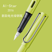 德国 LAMY/凌美 2016限量 AL-star恒星 电光绿钢笔