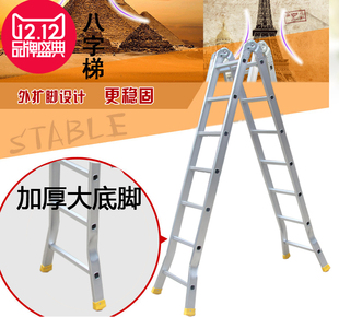 梯子家用折叠伸缩铝合金人字梯工程专用楼梯，伸缩梯果园采摘梯